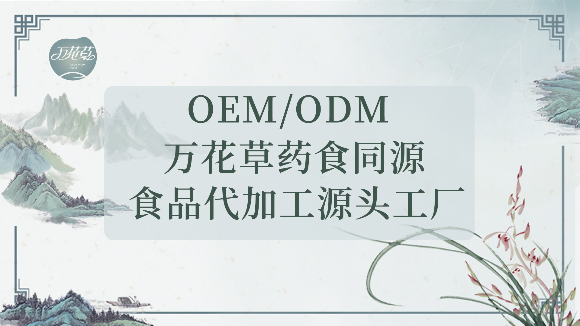 走進萬花草，感受高科技快速發(fā)展