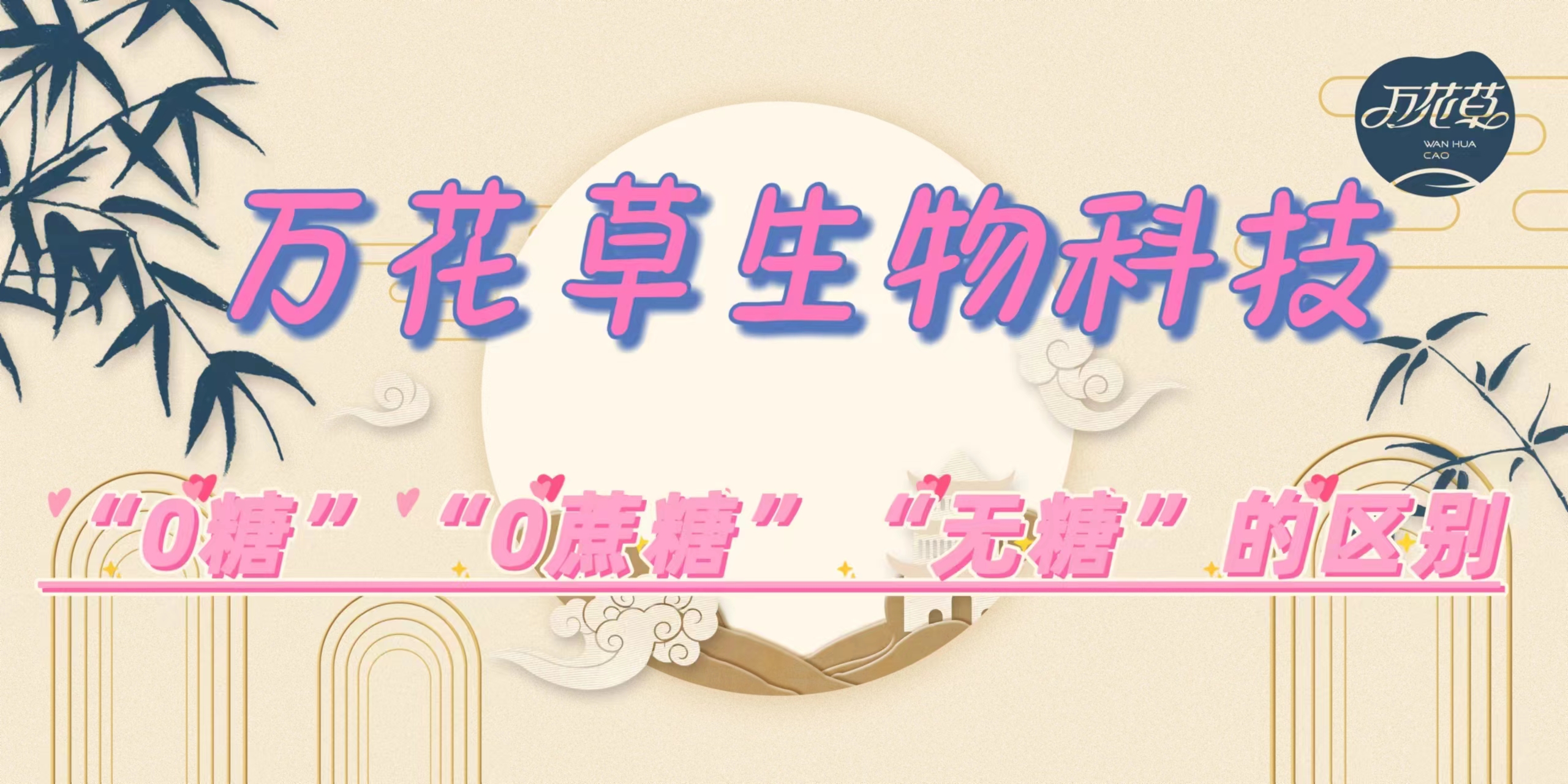 軟糖代加工|你知道“0糖”“0蔗糖”“無(wú)糖”三者之間的區(qū)別嗎？