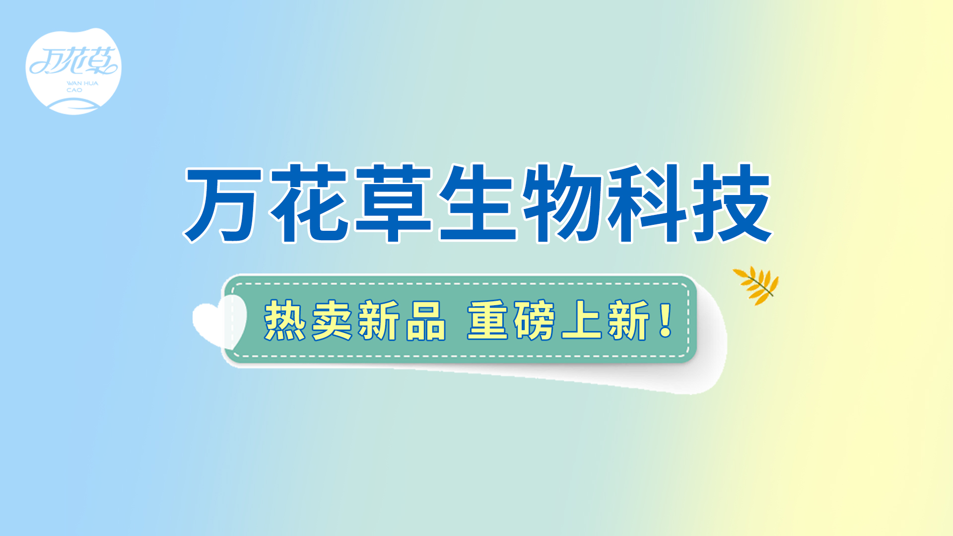 朝鮮薊葛根枳椇子姜黃飲|熱賣新品重磅上新！酒局輕松，熬夜不愁！